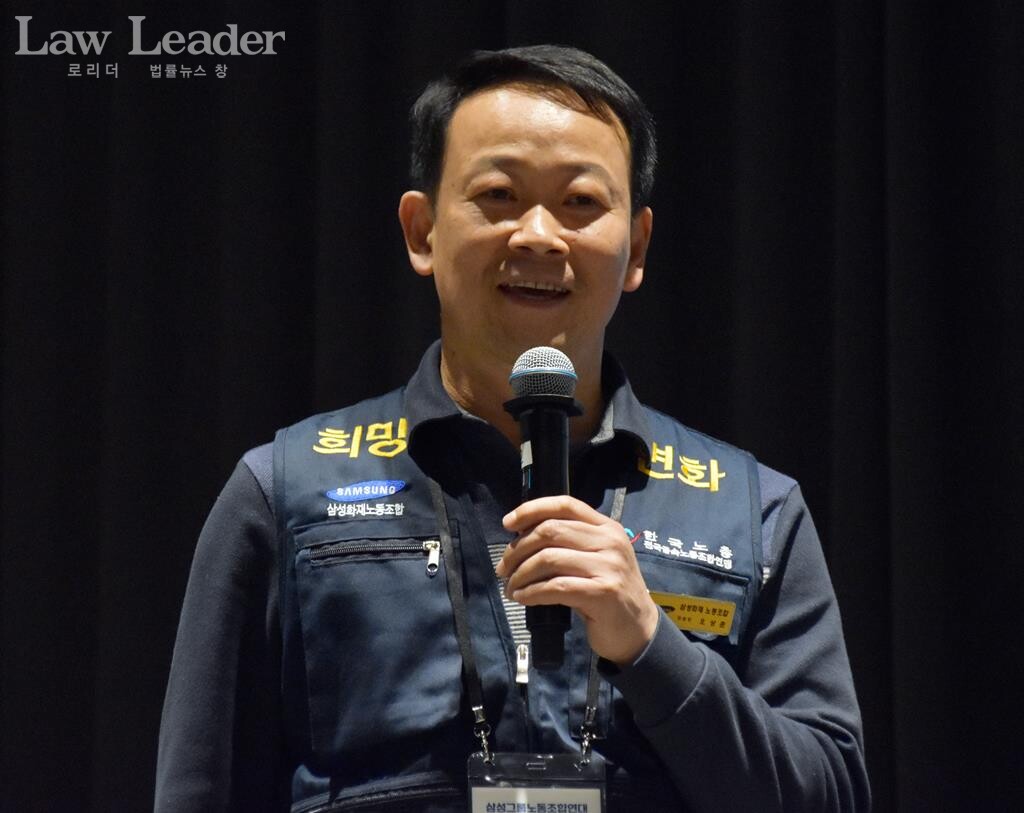 삼성그룹노동조합연대 오상훈 의장