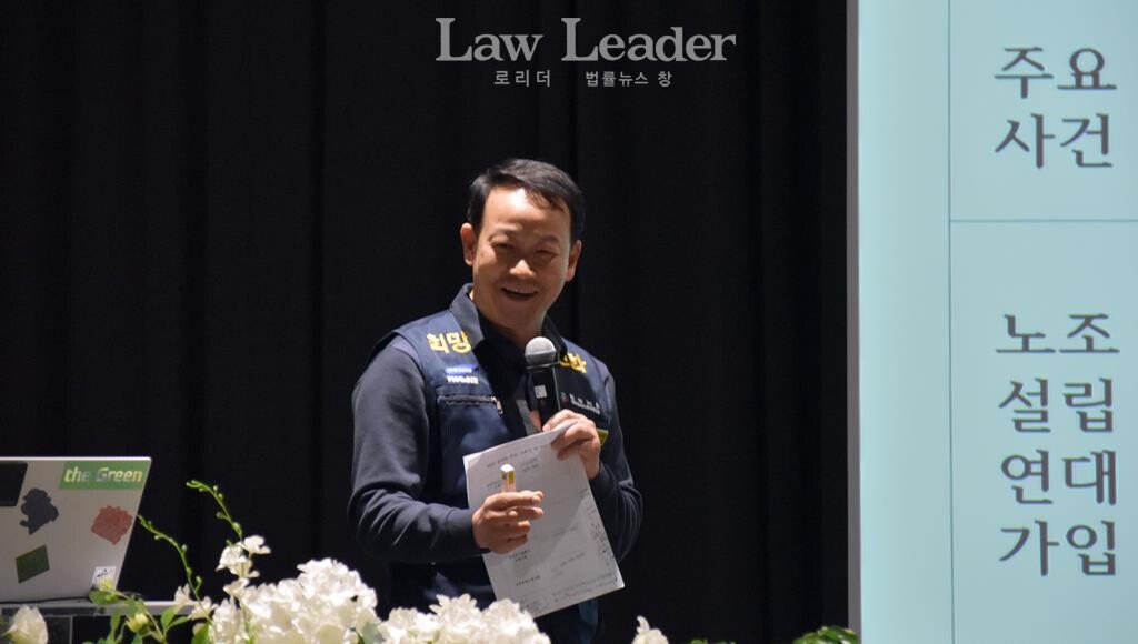 삼성그룹노동조합연대 오상훈 의장