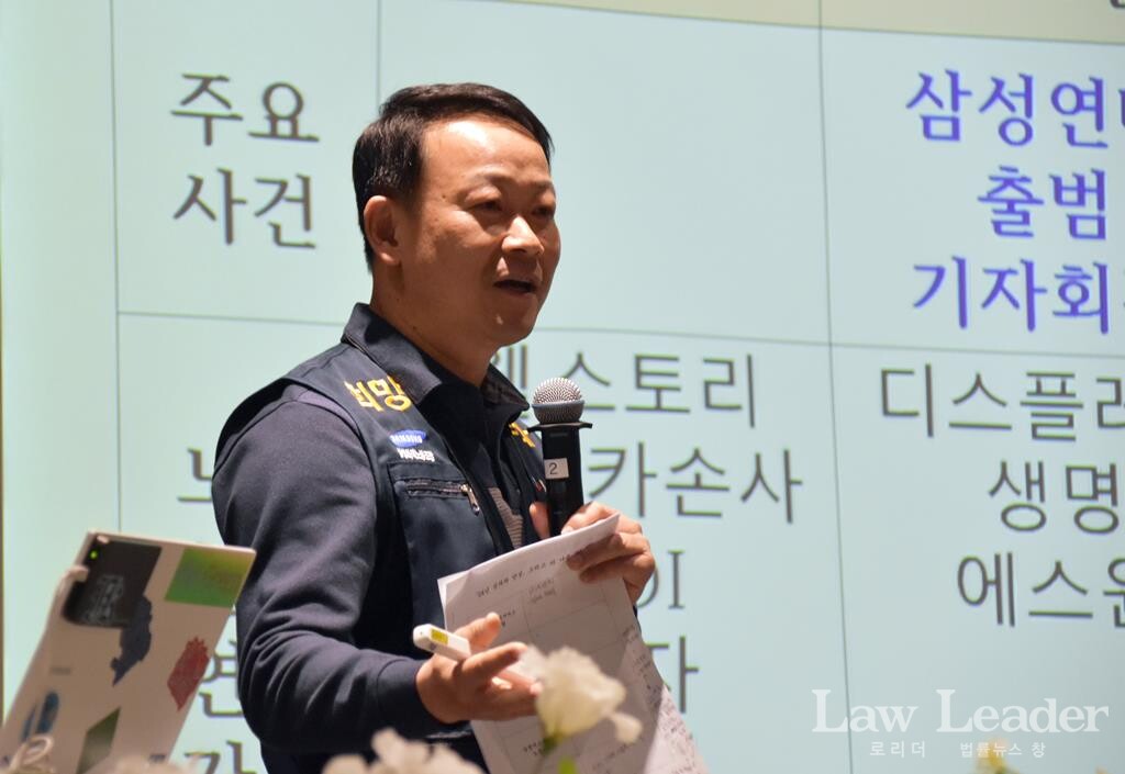 삼성그룹노동조합연대 오상훈 의장