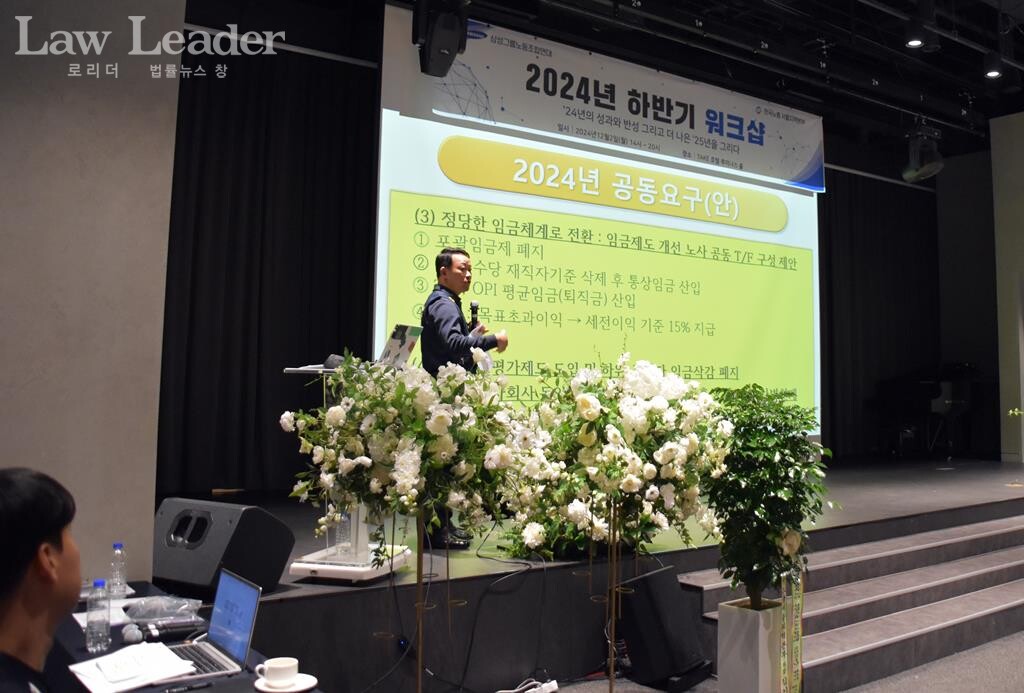 삼성그룹노동조합연대 오상훈 의장