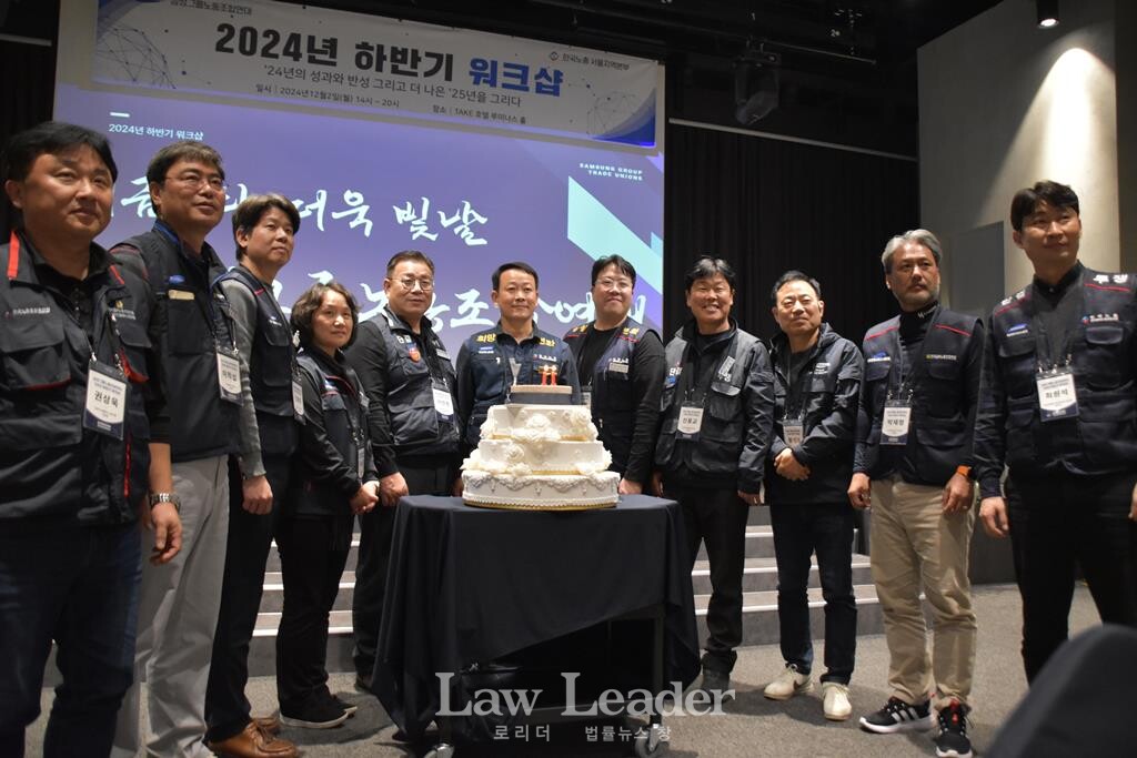 좌측부터 삼성디스플레이노동조합 권상욱 위원장, 삼성생명노동조합 이학섭 공동위원장, 삼성이엔에이노동조합엔유 김봉준 위원장, 삼성생명노동조합 이미정 공동위원장, 삼성웰스토리노동조합 이진헌 위원장, 삼성그룹노동조합연대 오상훈 의장(삼성화재노동조합 위원장), 삼성카드고객서비스노동조합 최재영 위원장, 삼성에스원참여노동조합 신웅교 위원장, 전국삼성전자서비스노동조합 황성의 위원장, 삼성생명서비스노동조합 박재형 위원장, 삼성화재애니카손해사정노동조합 최원석 위원장