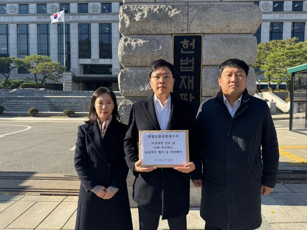 헌법재판소에 헌법소원 청구서 제출하는 한법협 윤기원 회장(가운데)