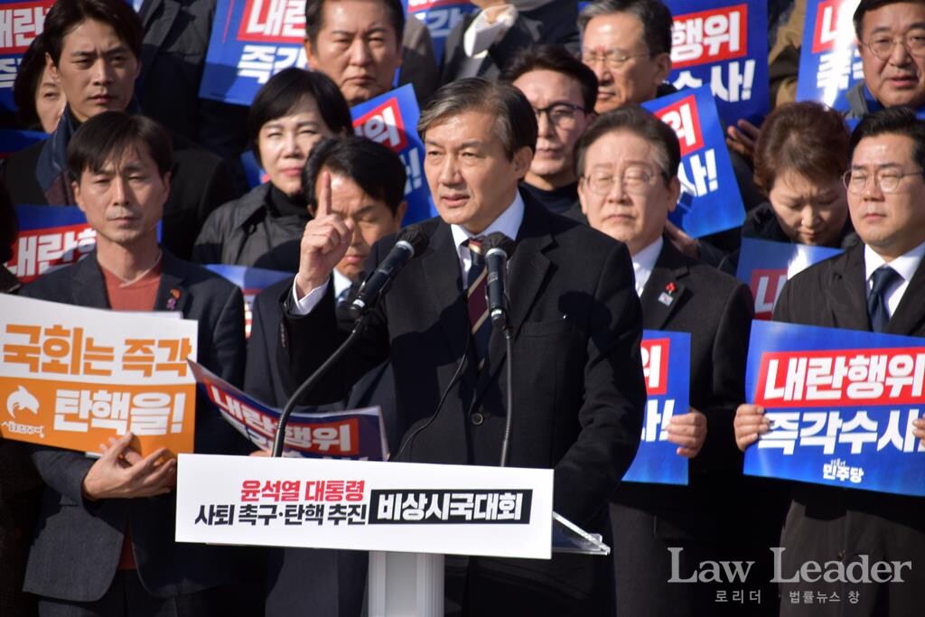 조국 조국혁신당 대표가 4일, 비상시국회의에서 발언을 하고 있다.