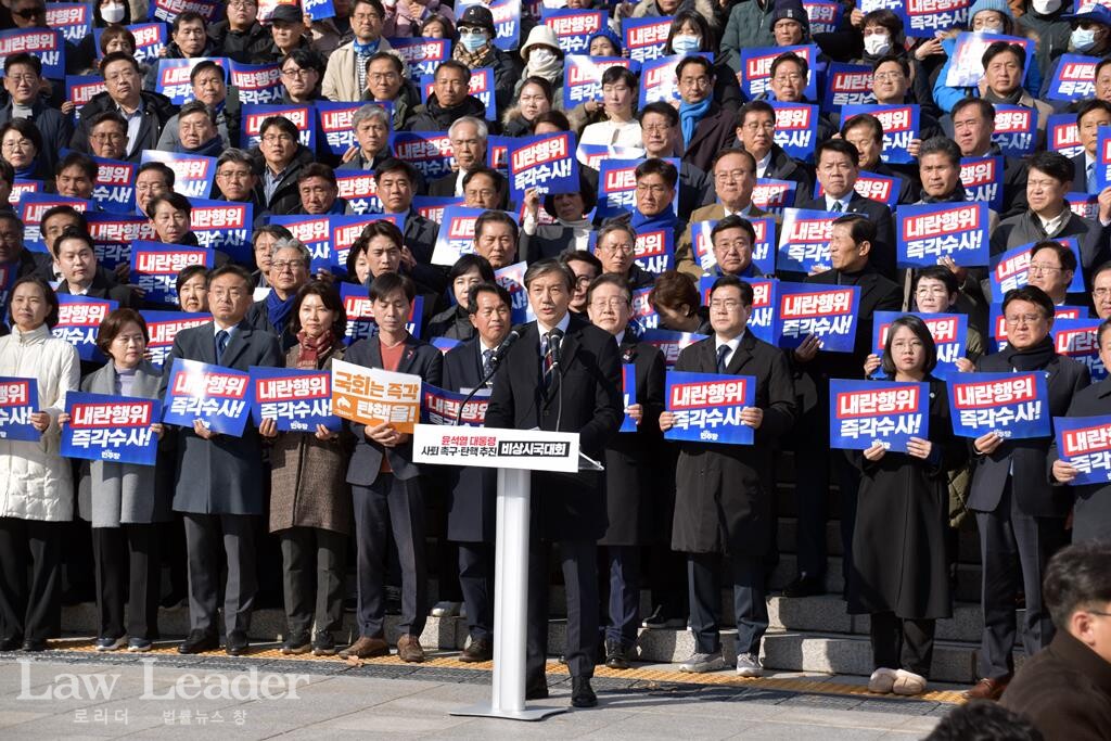 윤석열 대통령 사퇴 촉구ㆍ탄핵 추진 비상시국회의