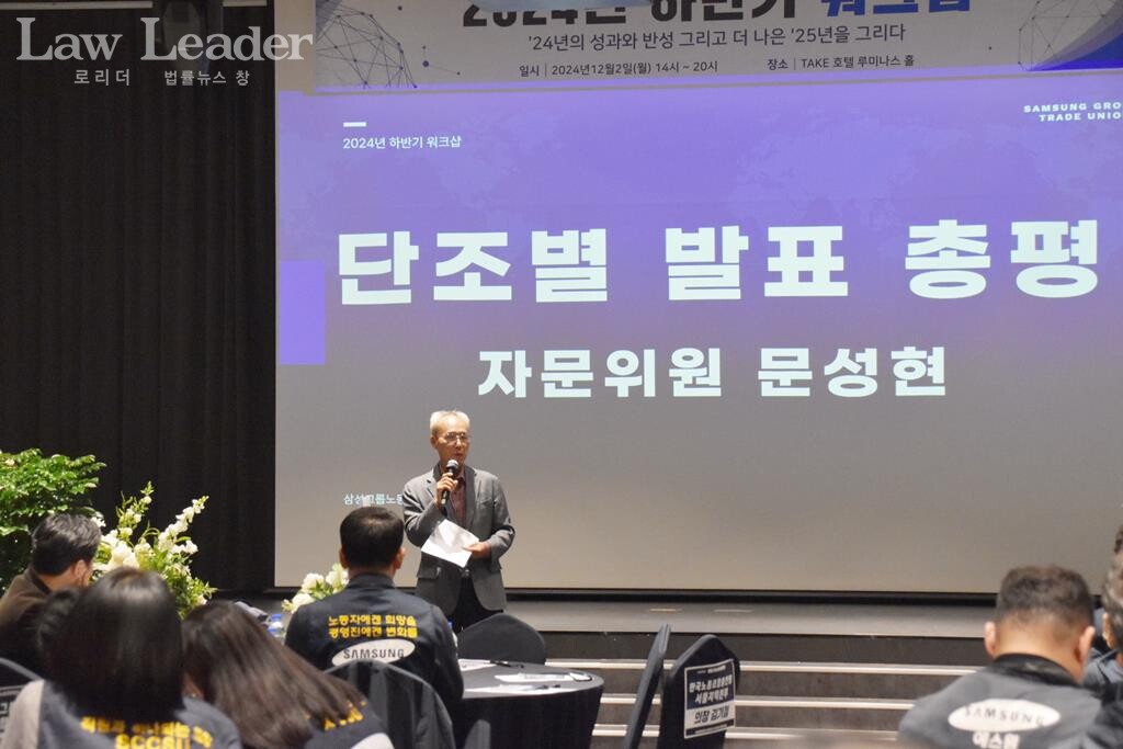 문성현 삼성그룹노동조합연대 지도위원(전 경사노위 위원장)