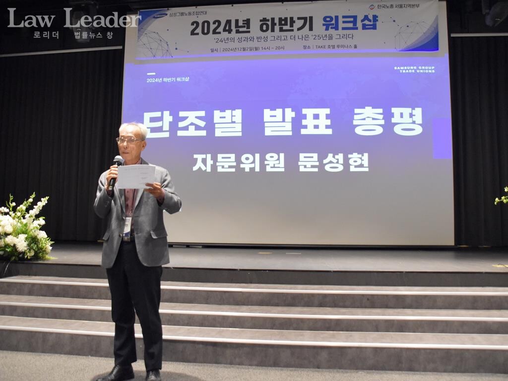 문성현 삼성그룹노동조합연대 지도위원(전 경사노위 위원장)