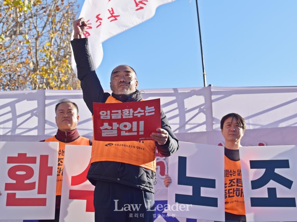 이성민 공무원노조 법원본부장