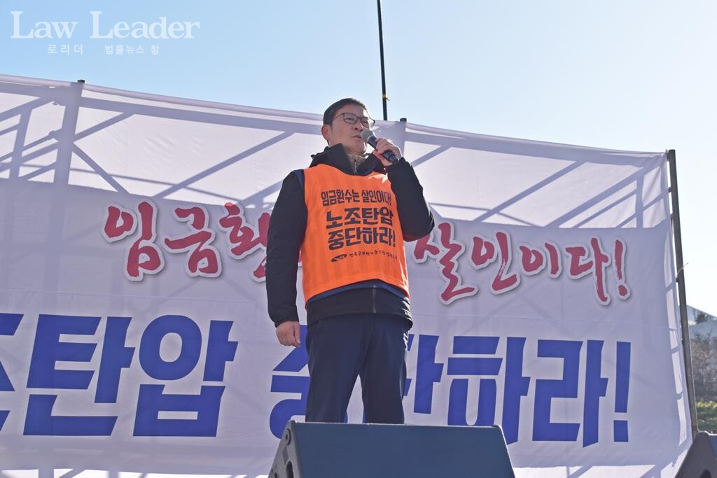 이해준 전국공무원노동조합(공무원노조) 위원장