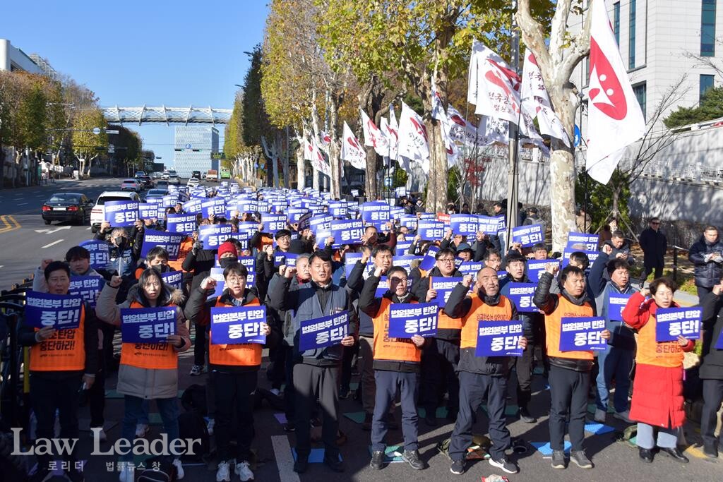 법원본부 탄압 분쇄! 전국공무원노동조합 결의대회