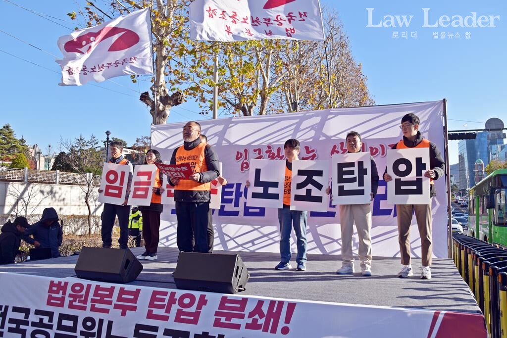 이성민 공무원노조 법원본부장