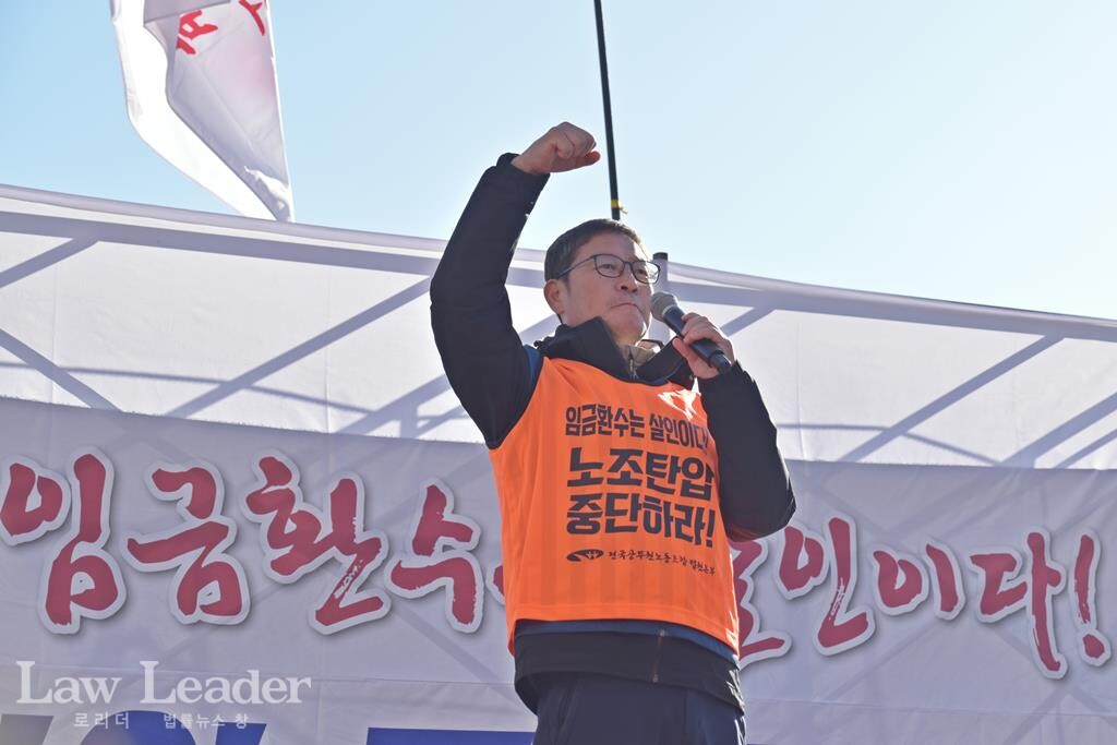 이해준 공무원노조 위원장