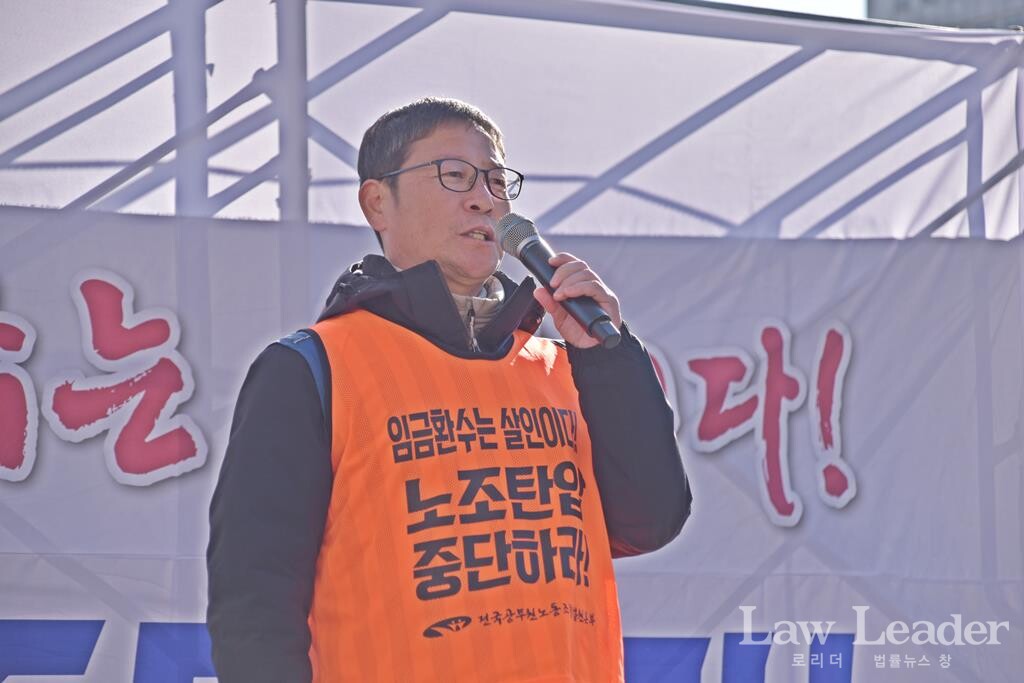 이해준 전국공무원노동조합(공무원노조) 위원장