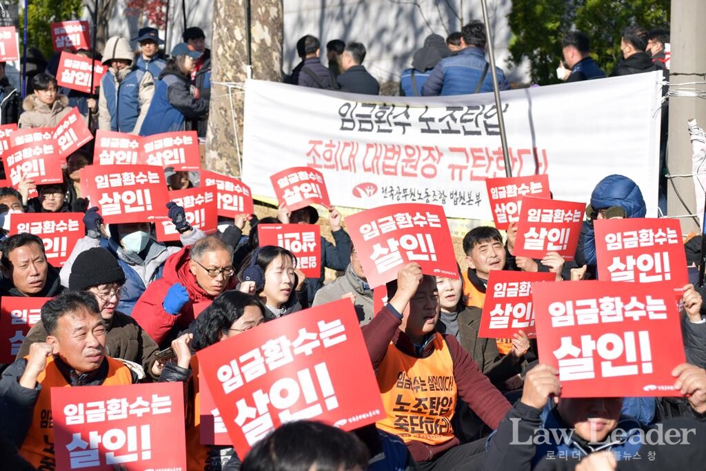 법원본부 탄압 분쇄! 전국공무원노동조합 결의대회