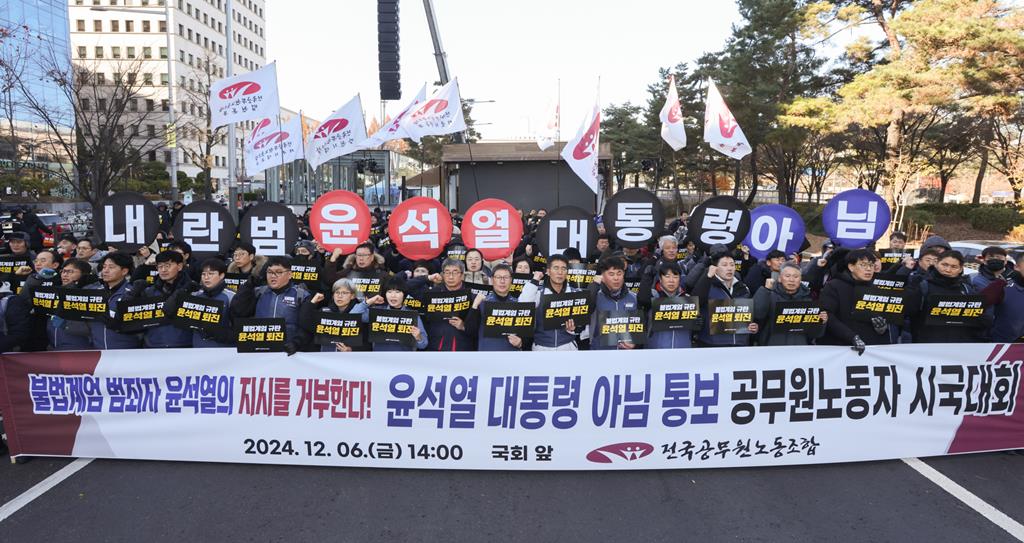 사진 : 공무원노조