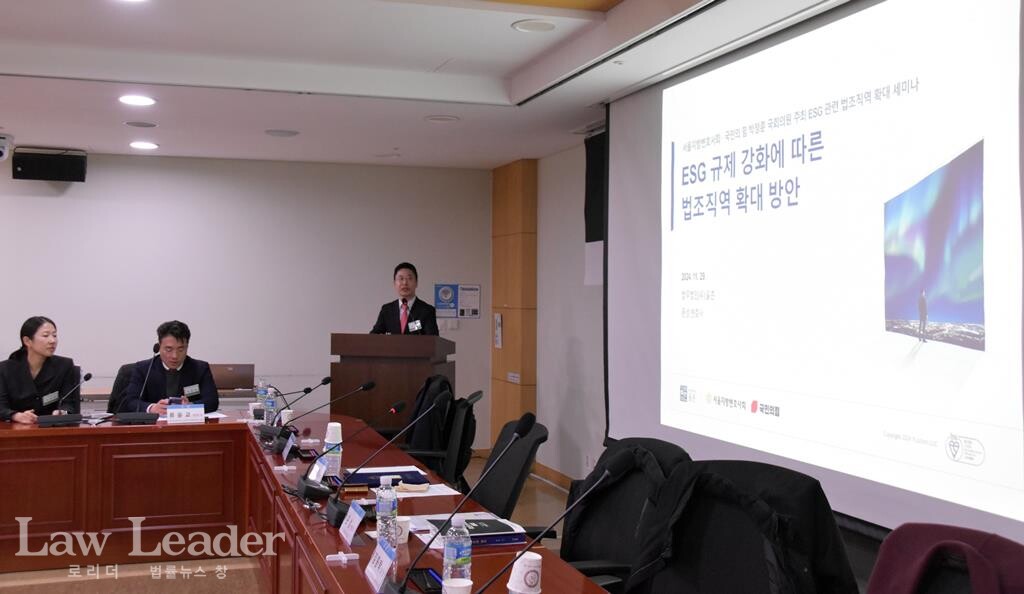 주제 발표하는 문성 변호사