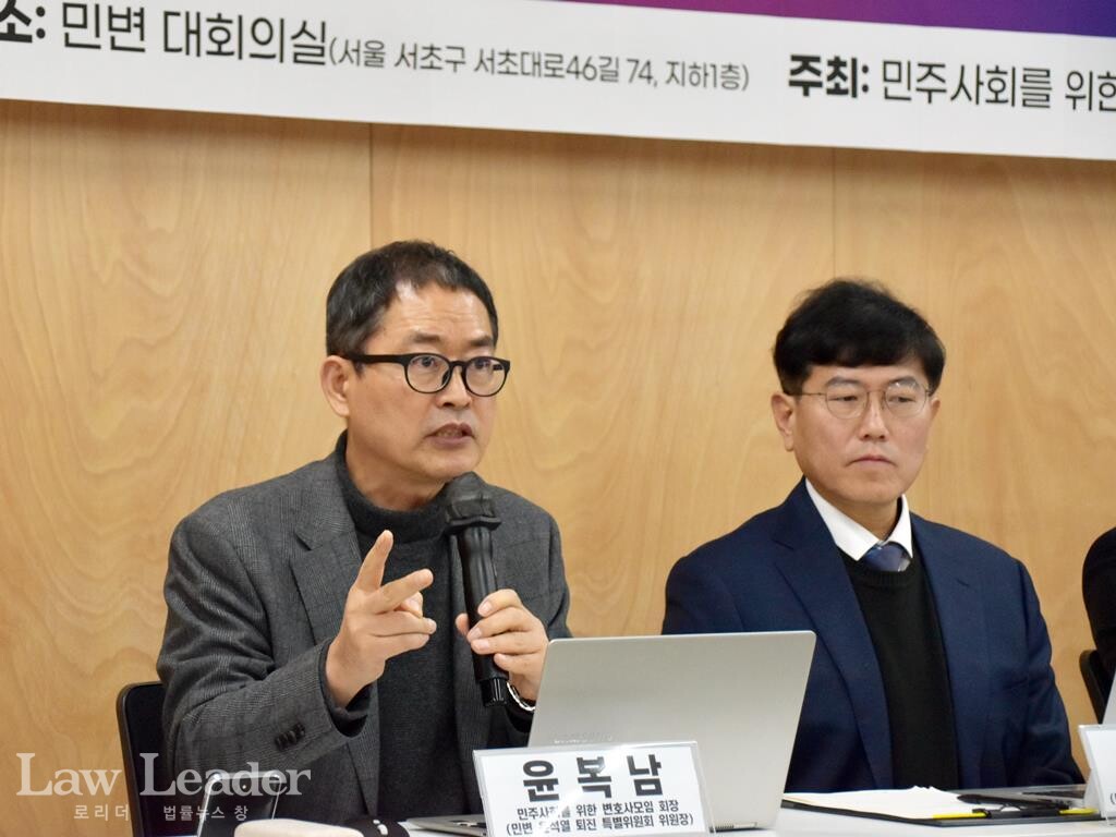 윤복남 민변 회장(민변 윤석열퇴진특위 위원장)