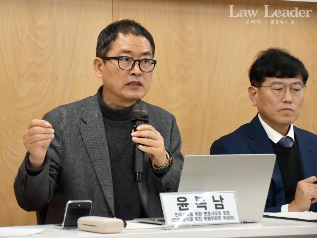 윤복남 민변 회장(민변 윤석열퇴진특위 위원장), 류신환 변호사