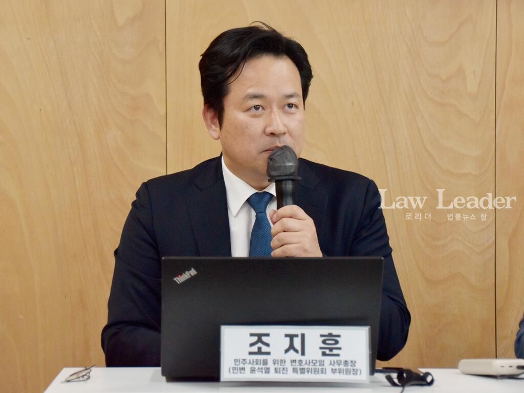  조지훈 민변 사무총장(민변 윤석열 퇴진 특별위원회 부위원장)