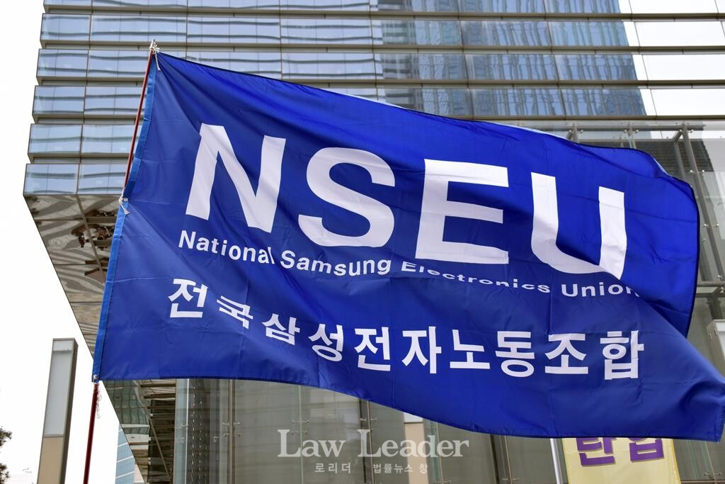 전국삼성전자노동조합 깃발