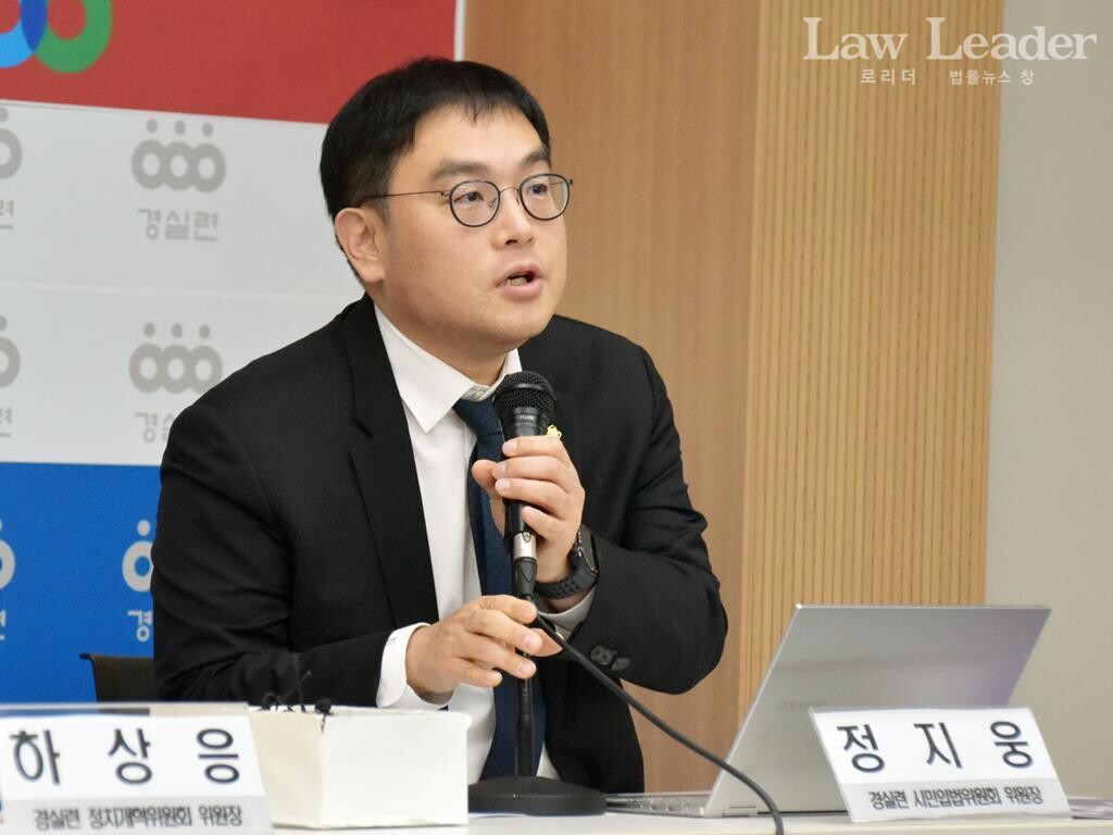 정지웅 경실련 시민입법위원장