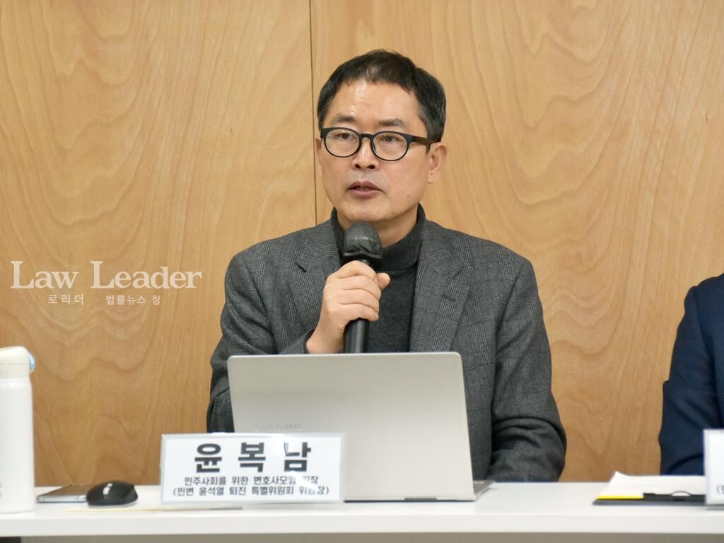 윤복남 민변 회장(민변 윤석열퇴진특위 위원장)