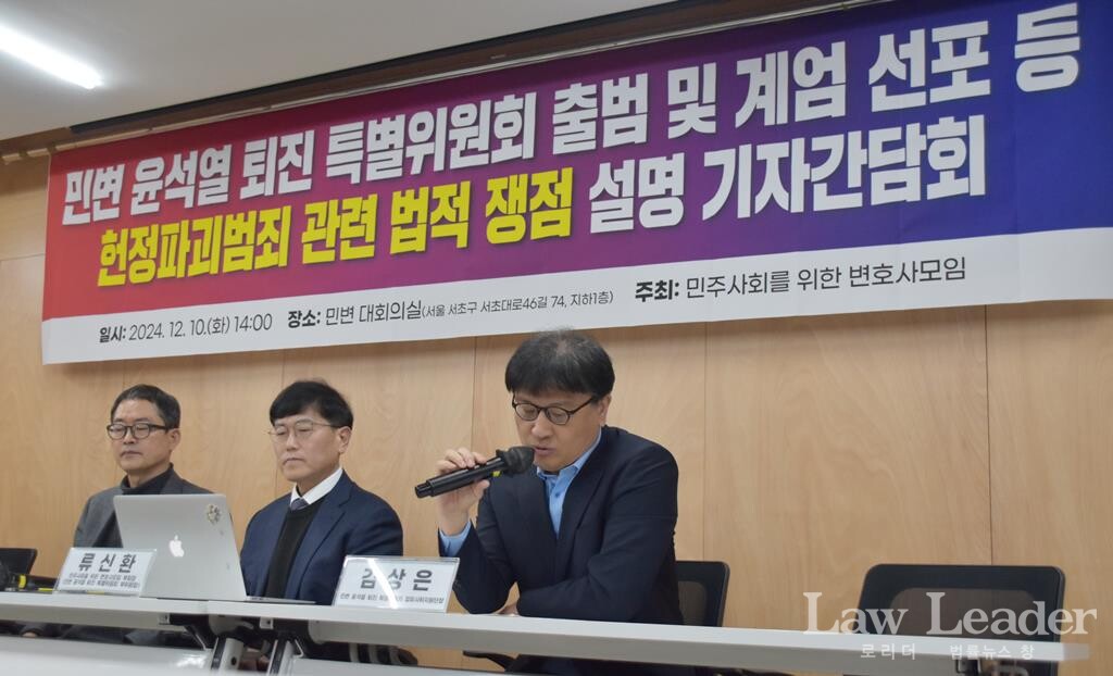 김상은 변호사가 발언하고 있다.