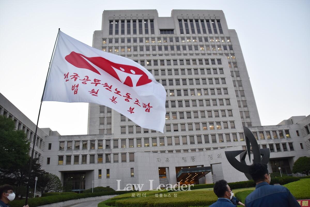 법원본부(법원노조) 깃발