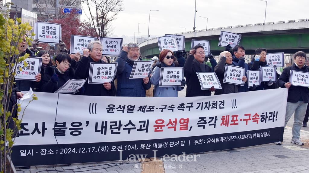 윤석열즉각퇴진ㆍ사회대개혁 비상행동 ‘윤석열 체포ㆍ구속 촉구 기자회견’