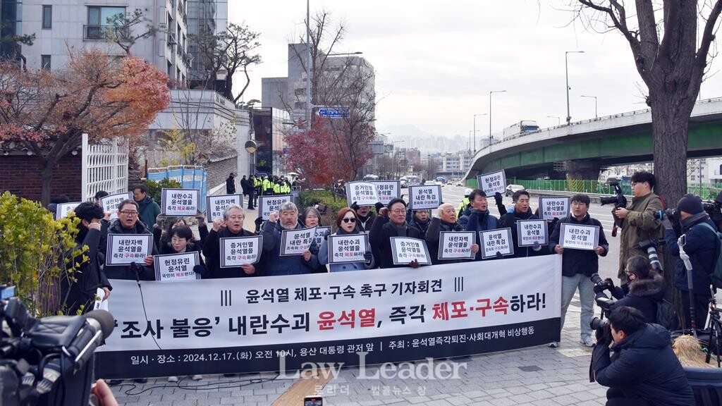 윤석열즉각퇴진ㆍ사회대개혁 비상행동 ‘윤석열 체포ㆍ구속 촉구 기자회견’