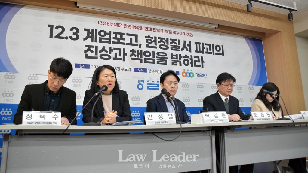 김성달 경실련 사무총장이 발언하고 있다.