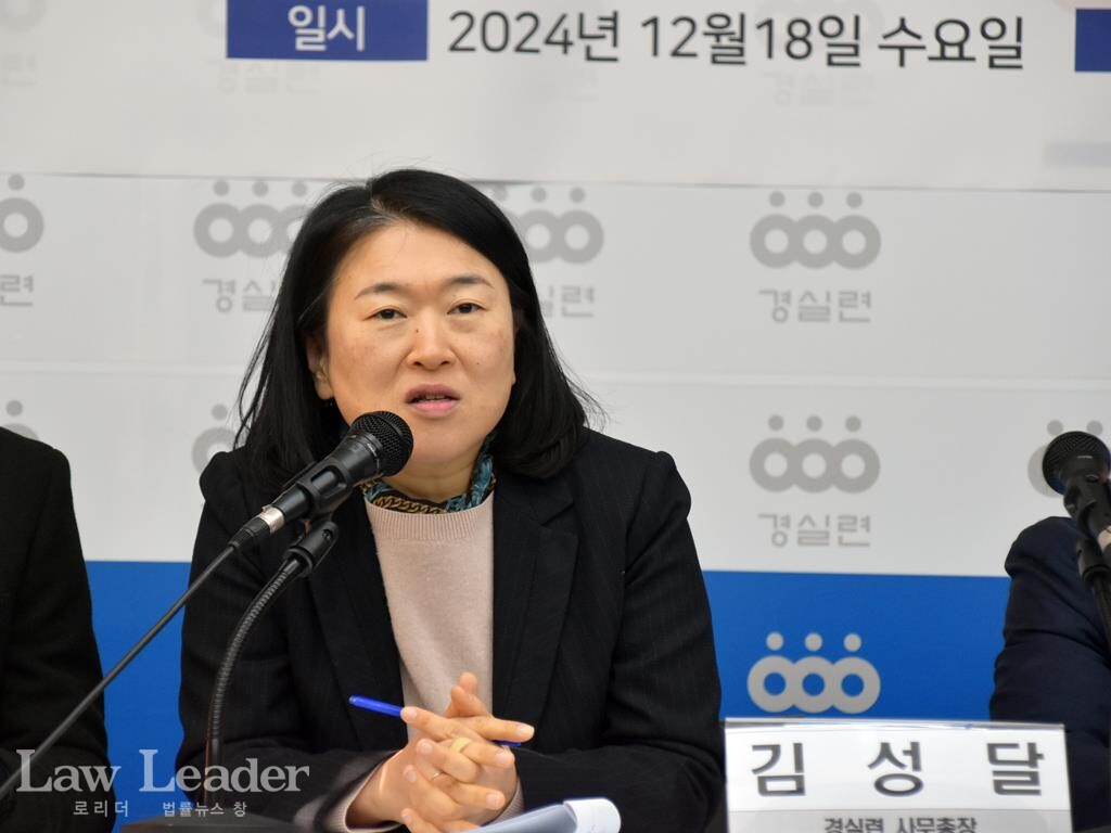 김성달 경실련 사무총장