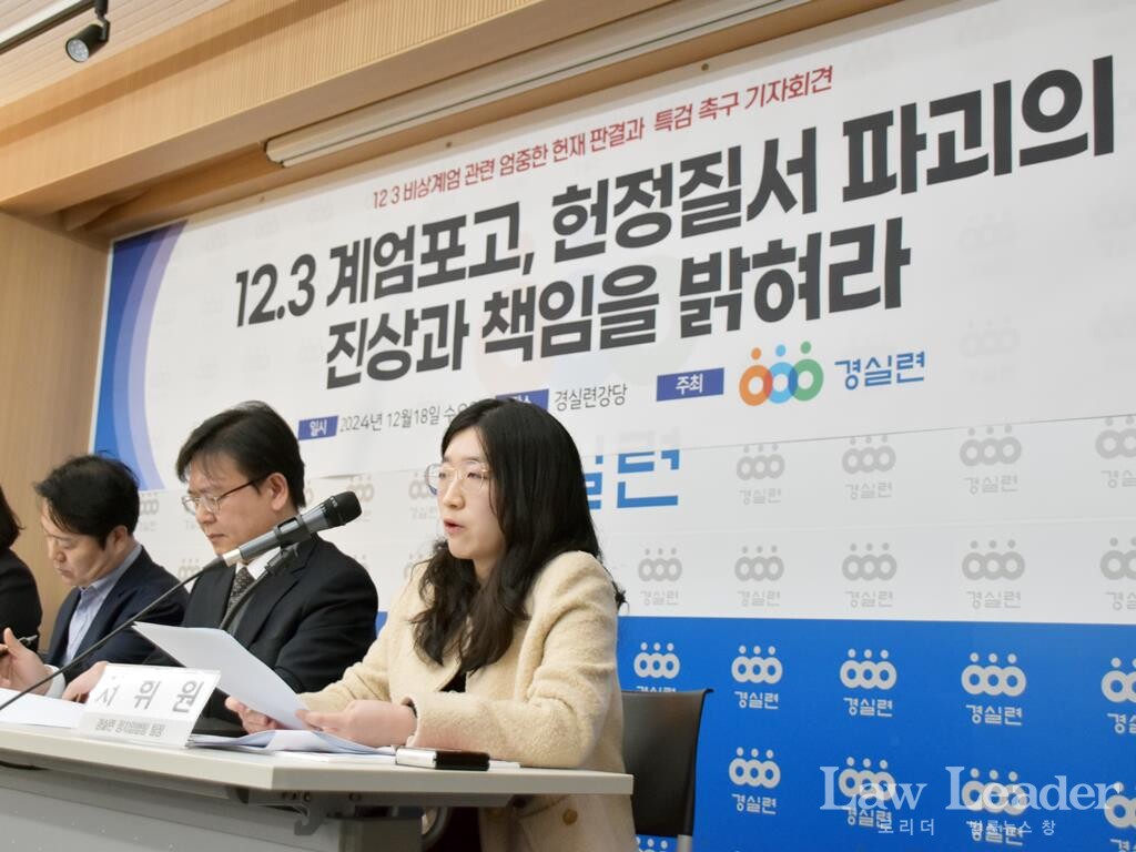 서휘원 경실련 정치입법팀장이 발언하고 있다.