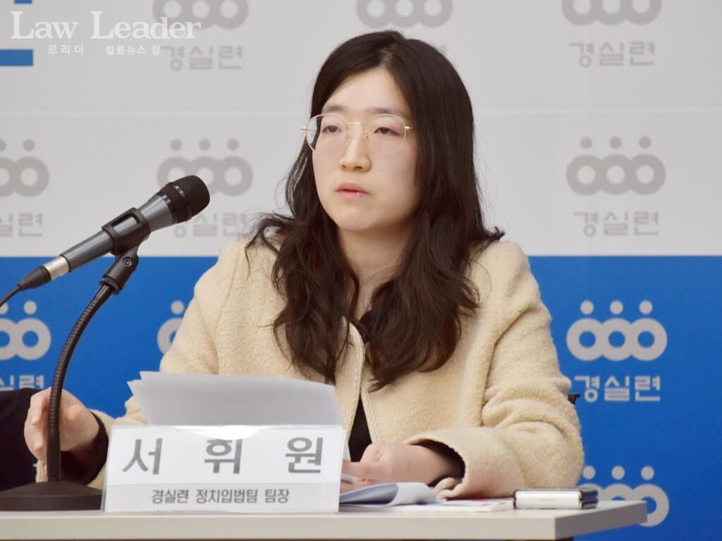 서휘원 경실련 정치입법팀장이 발언하고 있다.