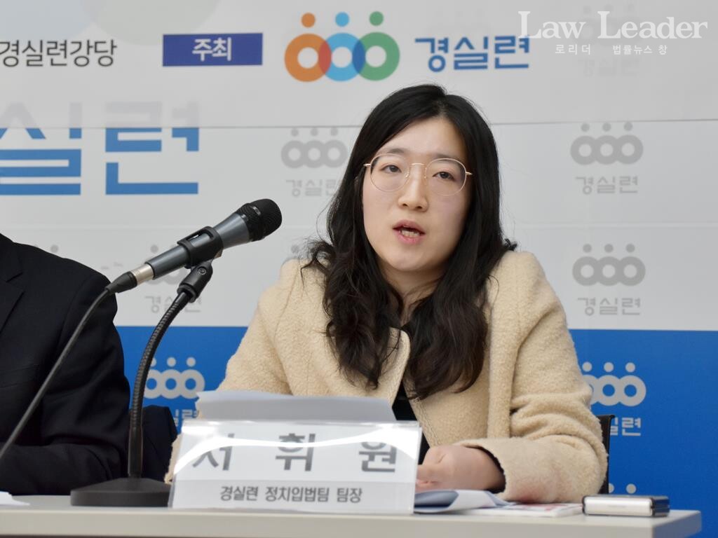 서휘원 경실련 정치입법팀장이 발언하고 있다.