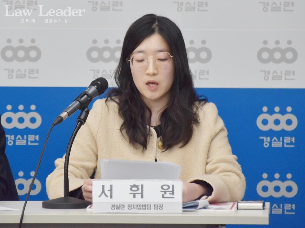 서휘원 경실련 정치입법팀장이 발언하고 있다.
