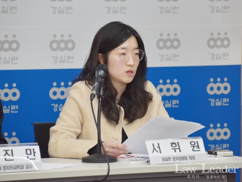 서휘원 경실련 정치입법팀장이 발언하고 있다.