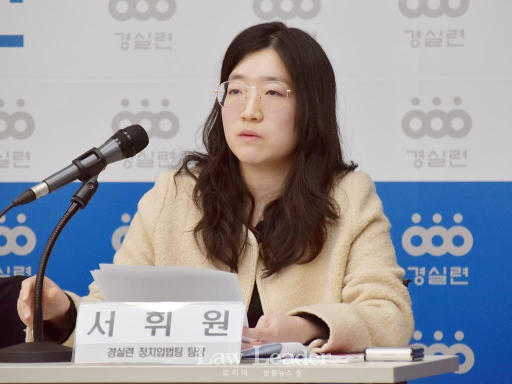 서휘원 경실련 정치입법팀장이 발언하고 있다.