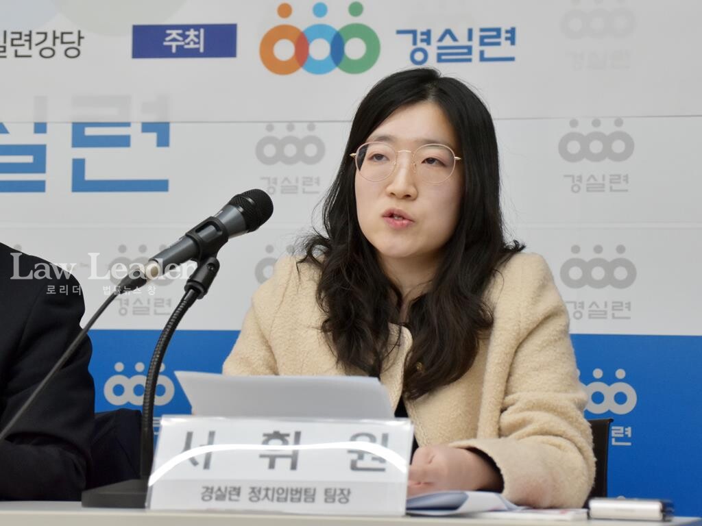 서휘원 경실련 정치입법팀장이 발언하고 있다.