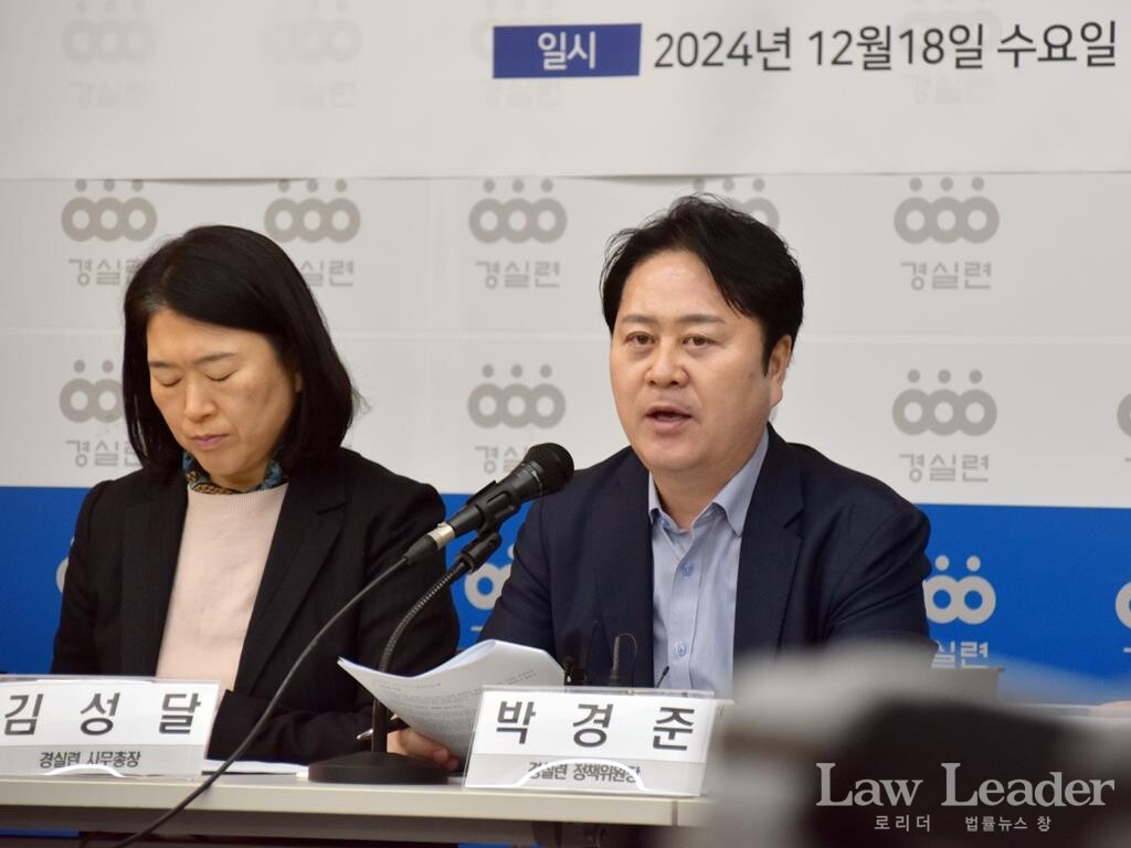 김성달 경실련 사무총장, 박경준 경실련 정책위원장(변호사)