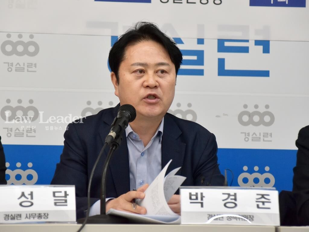 박경준 경실련 정책위원장(변호사)