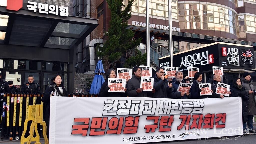 윤복남 민변 회장이 여의도 국민의힘 당사 앞에서 발언하고 있다.