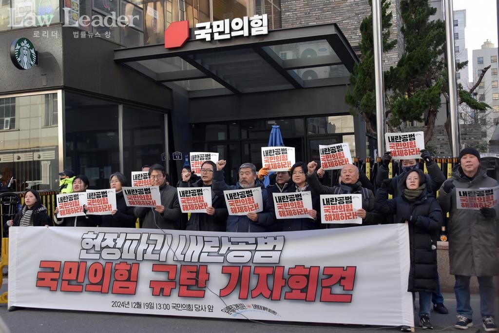 ‘헌정파괴 내란공범 국민의힘 규탄 기자회견’