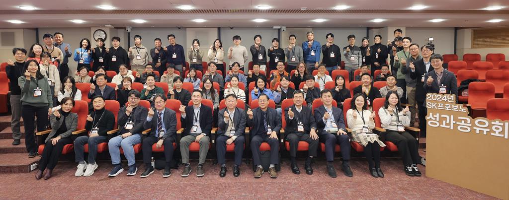18일 서울 종로구 서린빌딩에서 열린 ‘2024 프로보노 성과공유회’에서 지동섭 SK수펙스추구협의회 SV위원장(사진 앞줄, 우측에서 네번째)을 비롯한 참석자들이 기념촬영을 하고 있다.