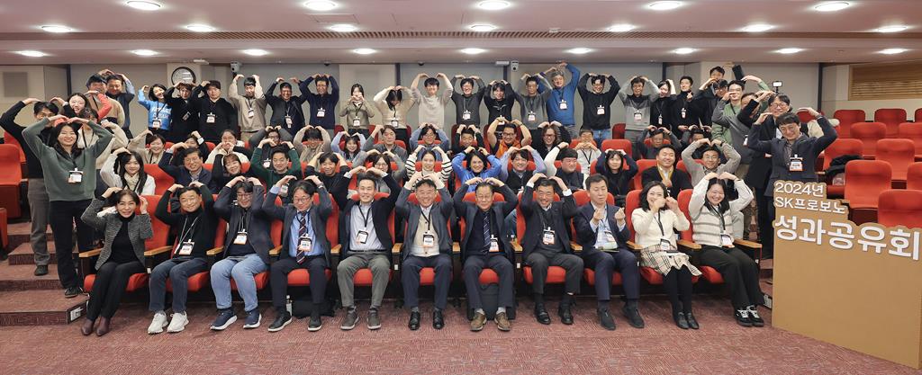 18일 서울 종로구 서린빌딩에서 열린 ‘2024 프로보노 성과공유회’에서 지동섭 SK수펙스추구협의회 SV위원장(사진 앞줄, 우측에서 네번째)을 비롯한 참석자들이 기념촬영을 하고 있다.