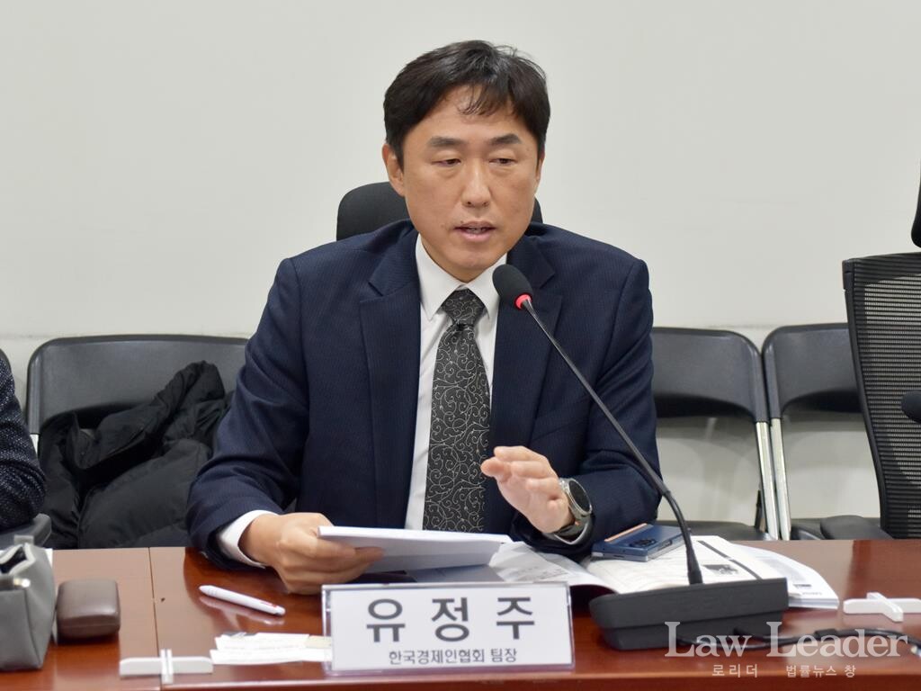 유정주 한국경제인협회 기업제도팀장