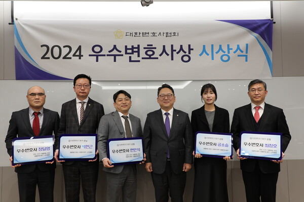 대한변호사협회 제28회 우수변호사 시상식 단체사진(사진=대한변협)