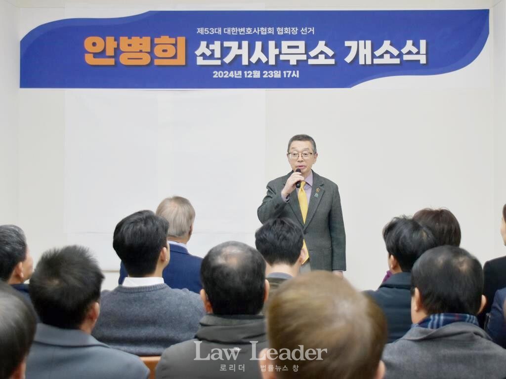 김현 변호사(제49대 대한변호사협회 협회장)