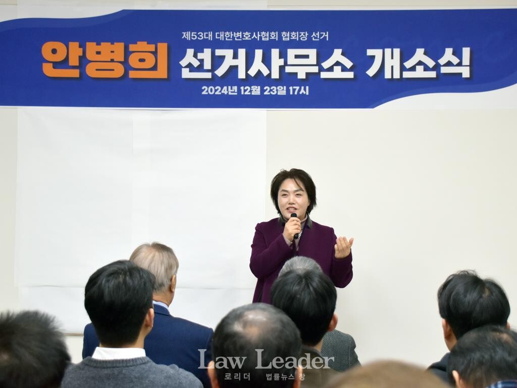 왕미양 한국여성변호사회 회장이 안병희 대한변협 협회장 후보의 발대식에 참석해 축사하고 있다.