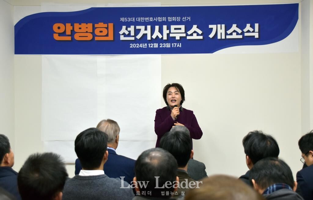 왕미양 한국여성변호사회장