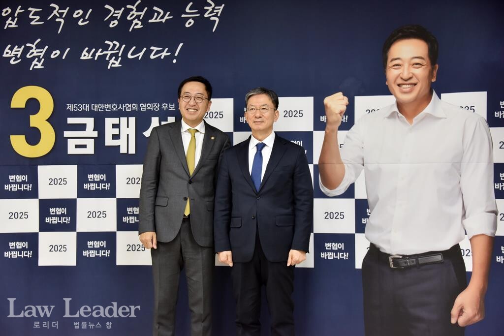 5선 정성호 더불어민주당 국회의원이 금태섭 대한변호사협회장 후보 선거캠프에 참석했다.